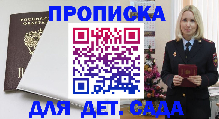 прописка 2025 в Агрызе