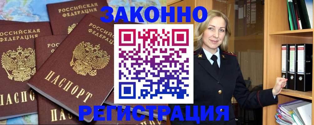 временная регистрация в квартире в Агрызе