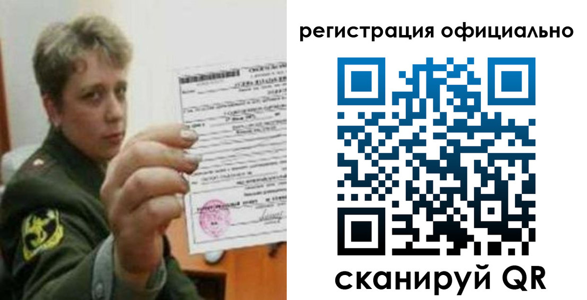 временная регистрация надежно в Агрызе