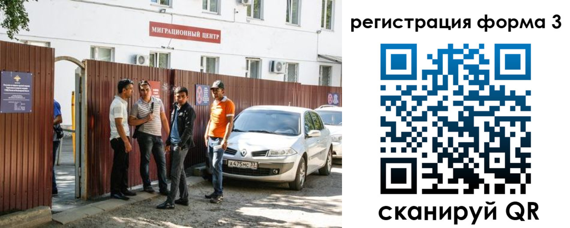 временная регистрация 2025 в Агрызе