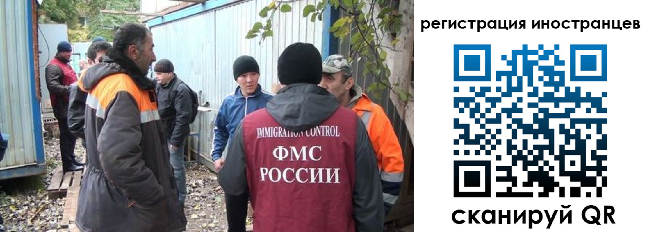 временная регистрация для всех в Агрызе