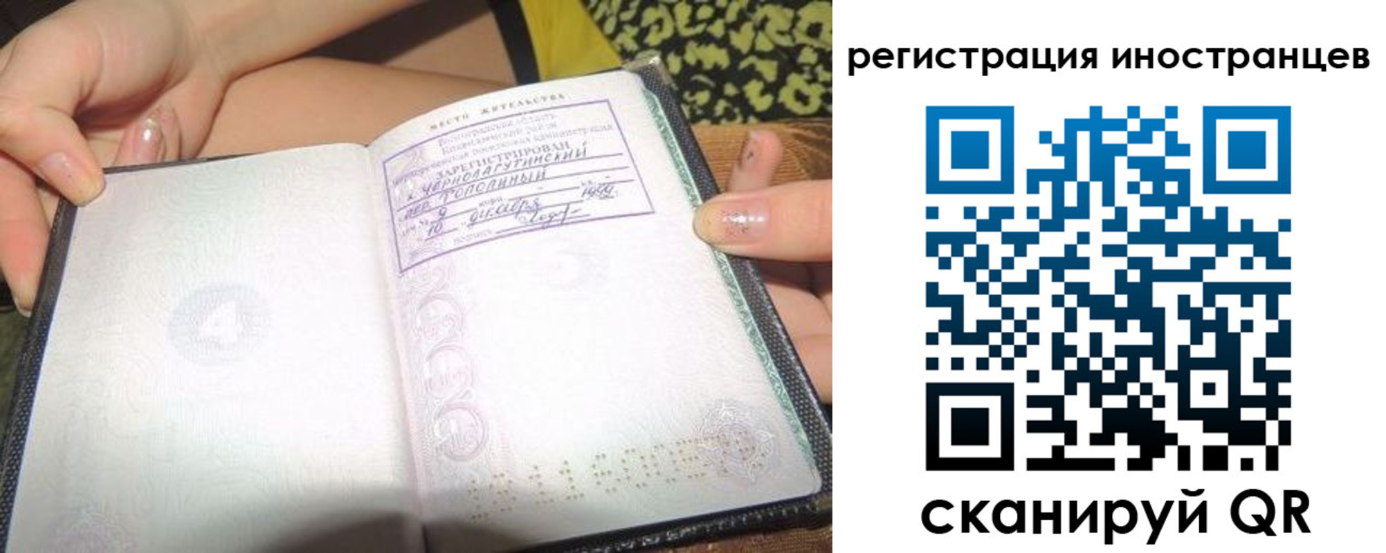 прописка законно в Агрызе