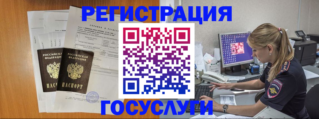 временная прописка в Агрызе