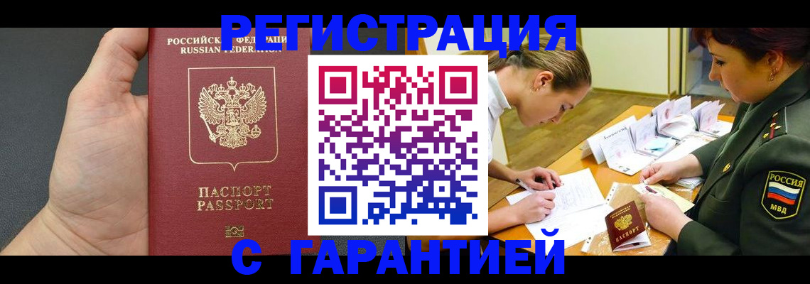 пропишу в квартире в Агрызе