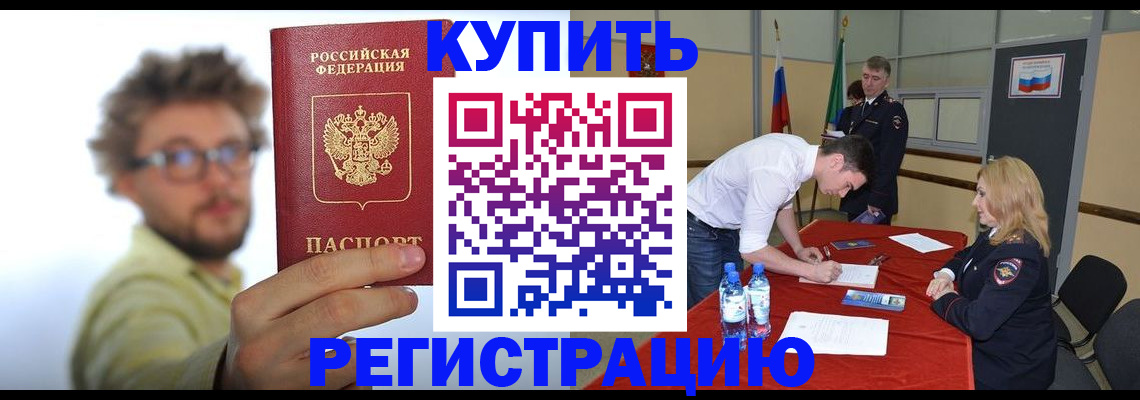 прописка штамп в Агрызе