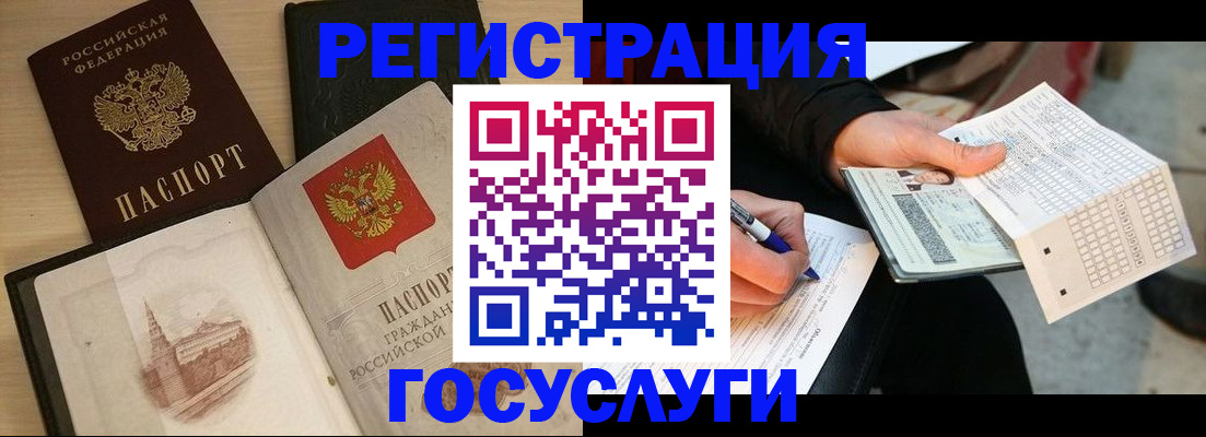 прописка для кредита в Агрызе
