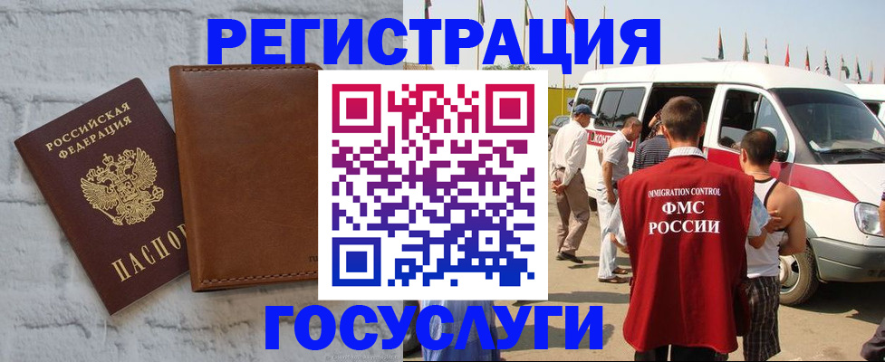 временная регистрация 2025 в Агрызе