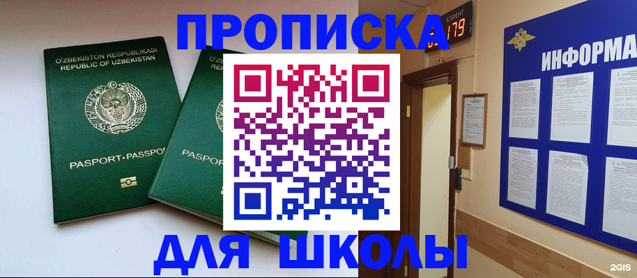 прописка от собственника в Агрызе