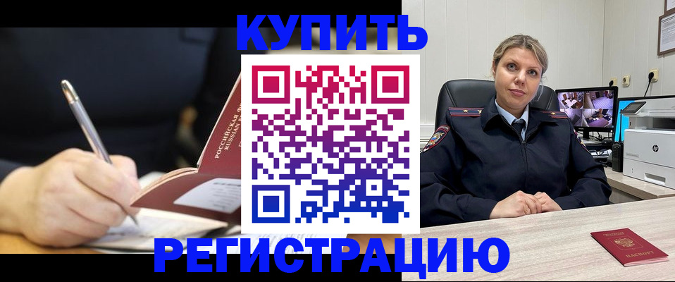 прописка паспорт в Агрызе