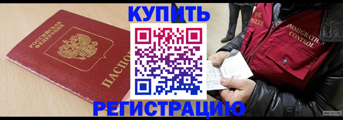 прописка паспорт в Агрызе