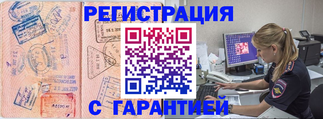 прописка паспорт в Агрызе